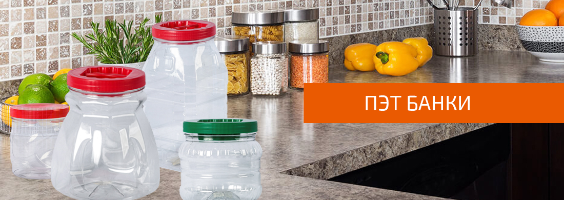 ПЭТ Банки ПЭТ Банки